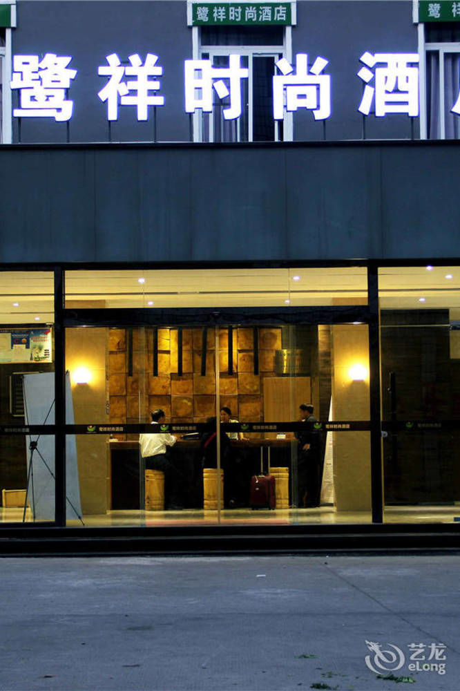 Anxi Luxiang Fashion Hotel Tong'an Exteriér fotografie