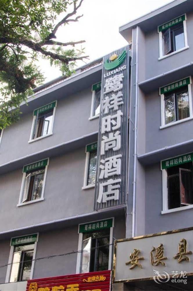 Anxi Luxiang Fashion Hotel Tong'an Exteriér fotografie